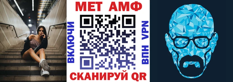 как найти Завитинск Амфетамин VHQ