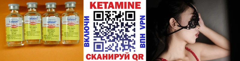 Кетамин VHQ  Завитинск 