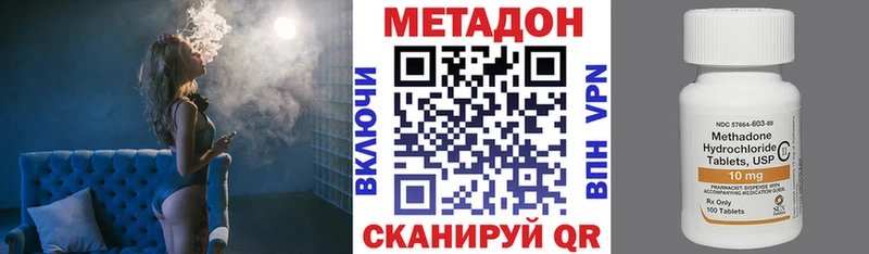 купить наркотик  Завитинск  Метадон белоснежный 