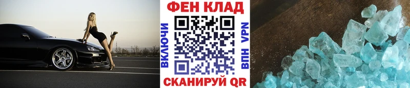 Метамфетамин Декстрометамфетамин 99.9%  Завитинск 